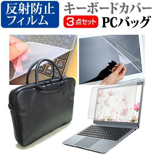 Dell Precision 3591 ワークステーション 2024年版 [15.6インチ] ケース カバー バッグ ノートパソコン ケース ノートPC バッグ と 反射防止液晶保護フィルム と シリコンキーボードカバー の
