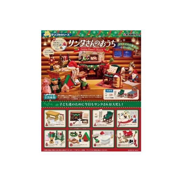 リーメント ぷちサンプルシリーズ サンタさんのおうち BOX商品 全8種 8
