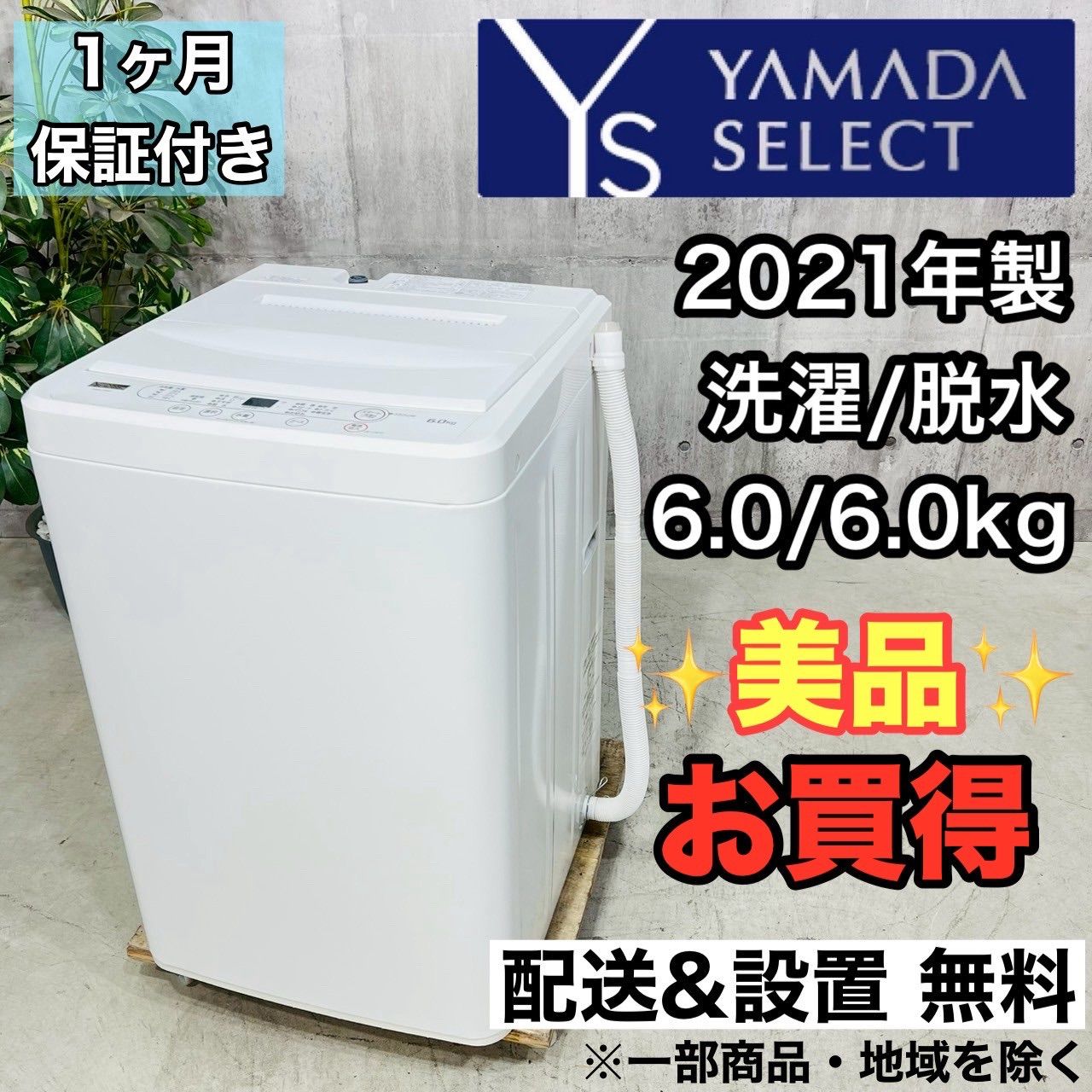 ️YAMADA