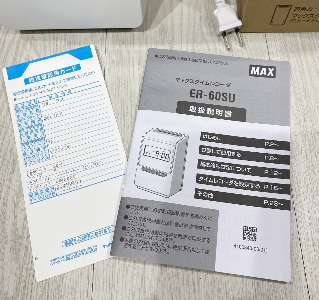 マックス ER-60SU タイムレコーダー ER-Sカード100枚付き 4点セット ER90722 中古】 マックス 電子タイムレコーダー ER-60SU ホワイト