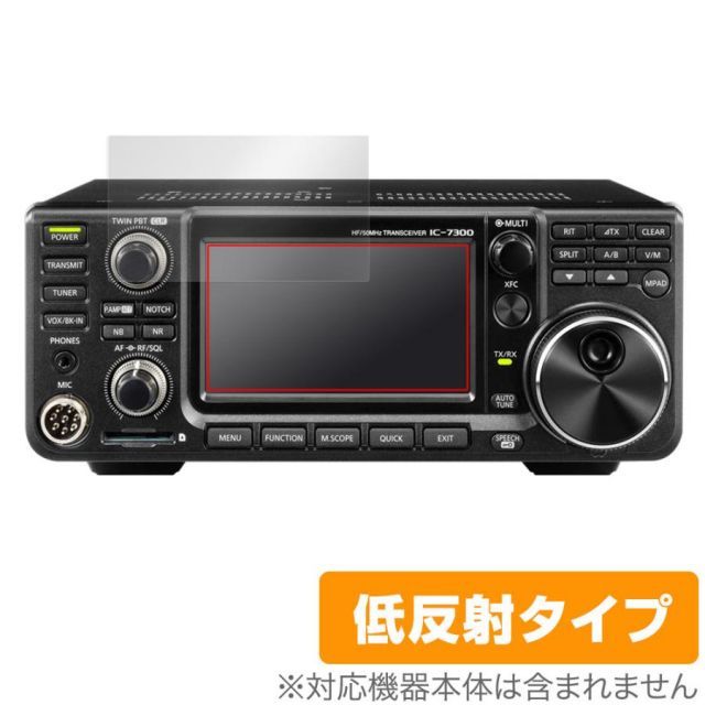 icom IC-R8600 / IC-7300 / IC-705 / IC-9700 保護 フィルム OverLay Plus アイコム 無線機器  受信機 アンチグレア 反射防止 指紋防止 - メルカリ