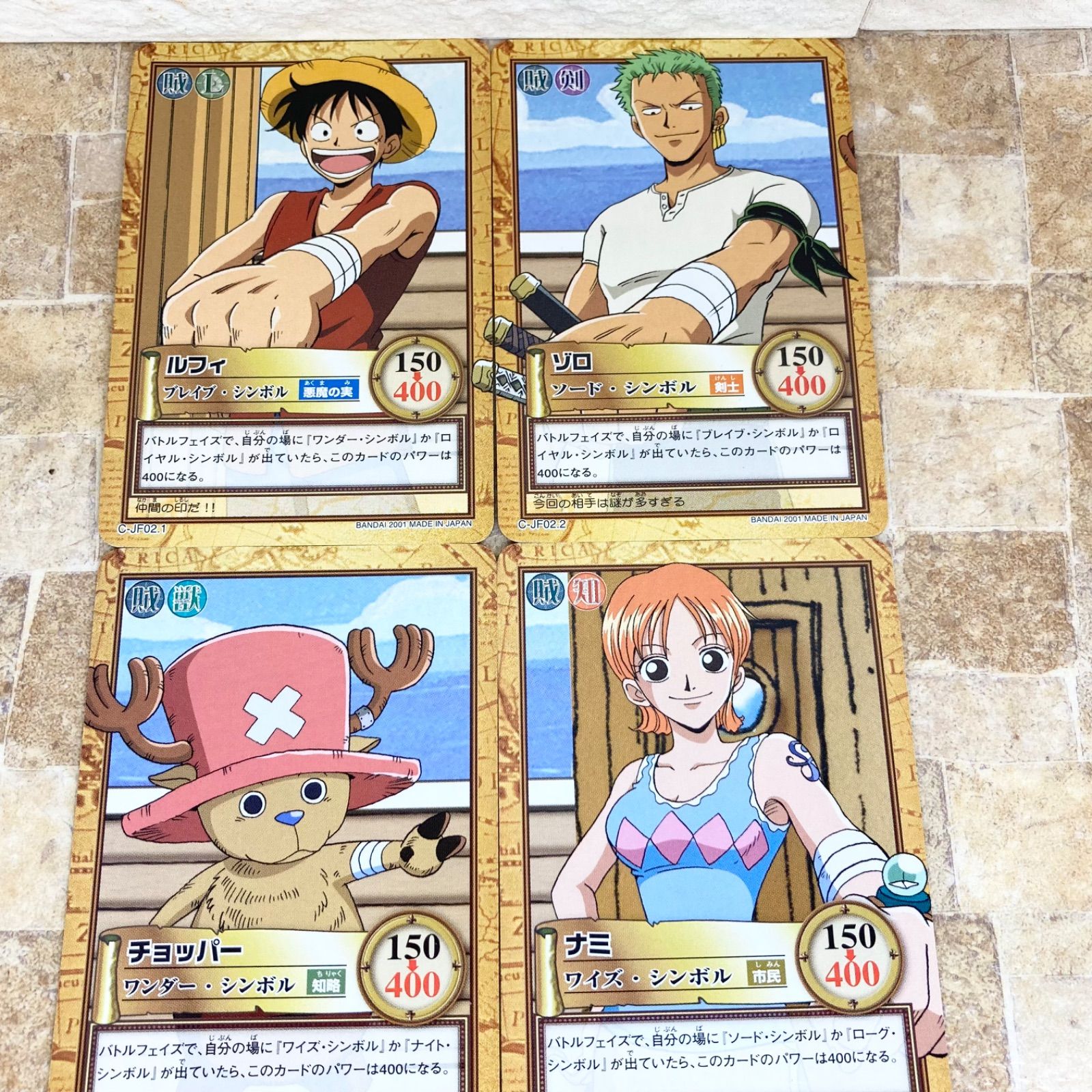 8枚 【仲間の印セット】ワンピースカードダス ハイパーバトル ジャンプ