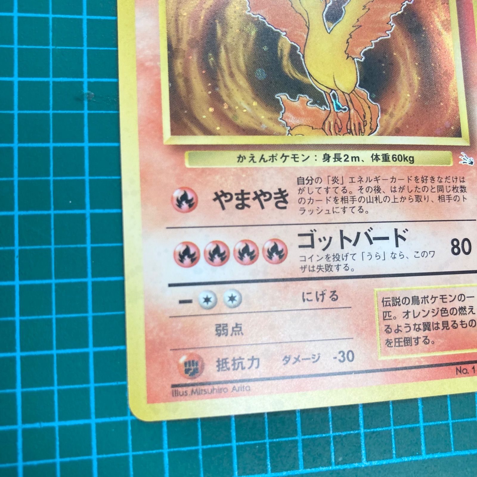 ポケモンカード 旧裏 拡張パック 第3弾 化石の秘密 ファイヤー キラ Lv