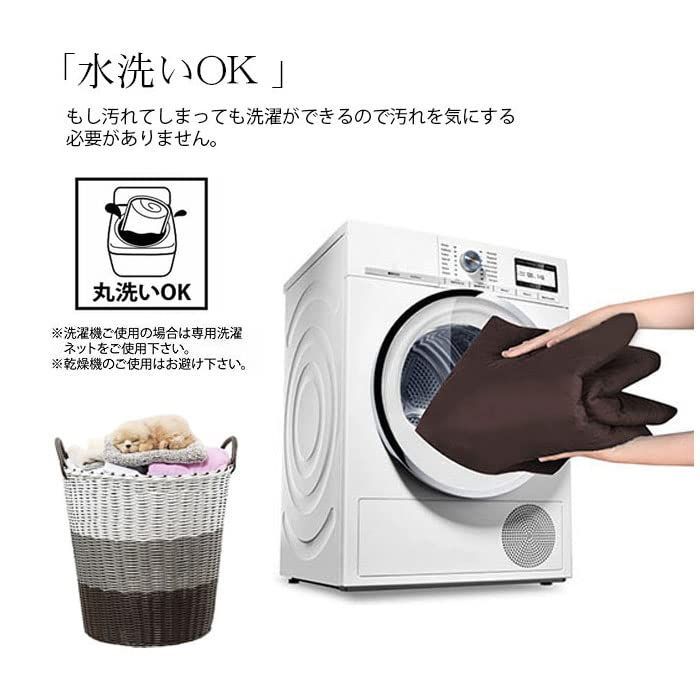 丸洗いOK 清潔
