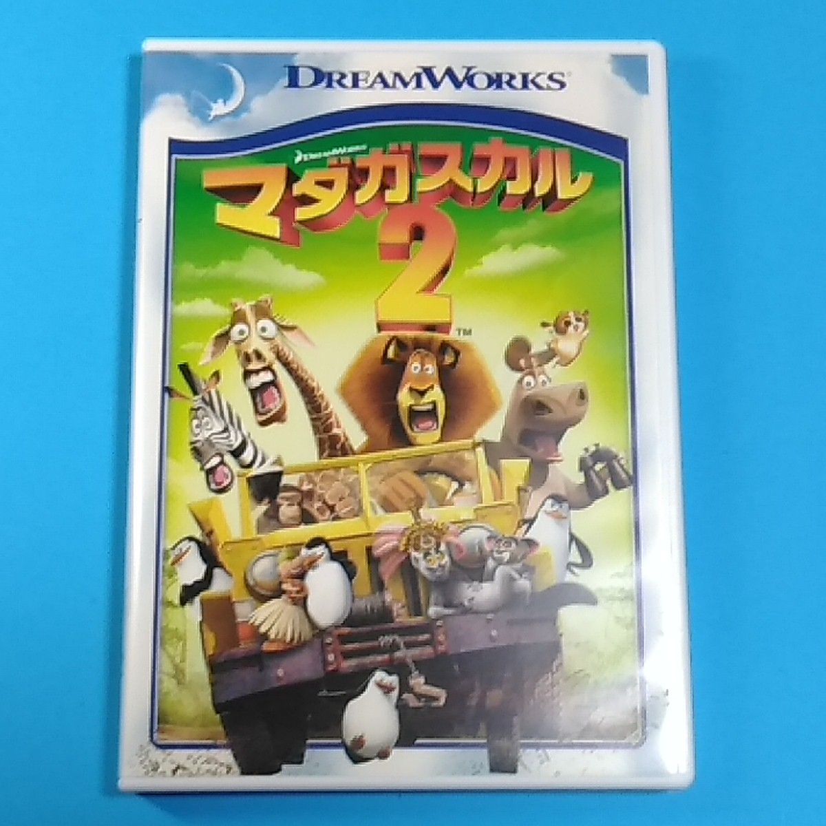 マダガスカル2 スペシャル・エディション☆アニメDVD - メルカリ