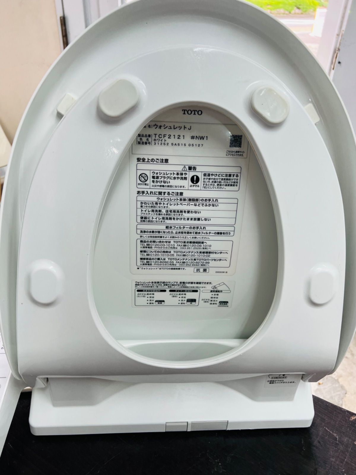 温水洗浄便座 tcf2121