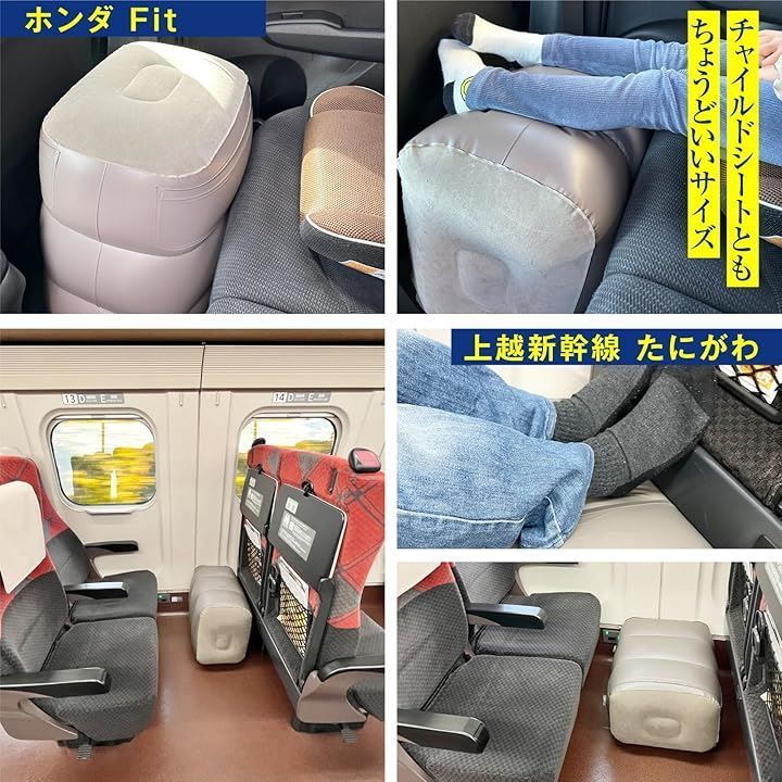 飛行機 足置き