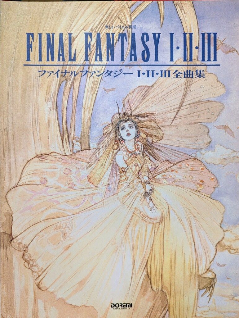 楽しいバイエル併用 ファイナルファンタジー9 ドレミ楽譜出版社 植松