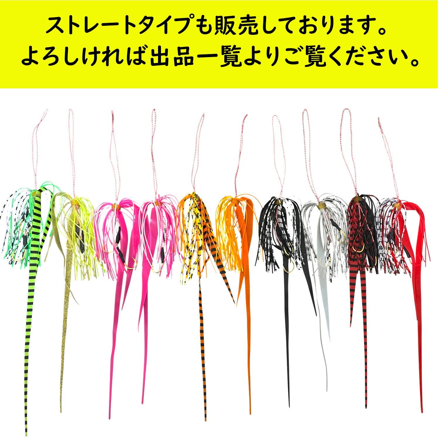 タイラバ ネクタイ スカート 5色 セット カーリー カーリー