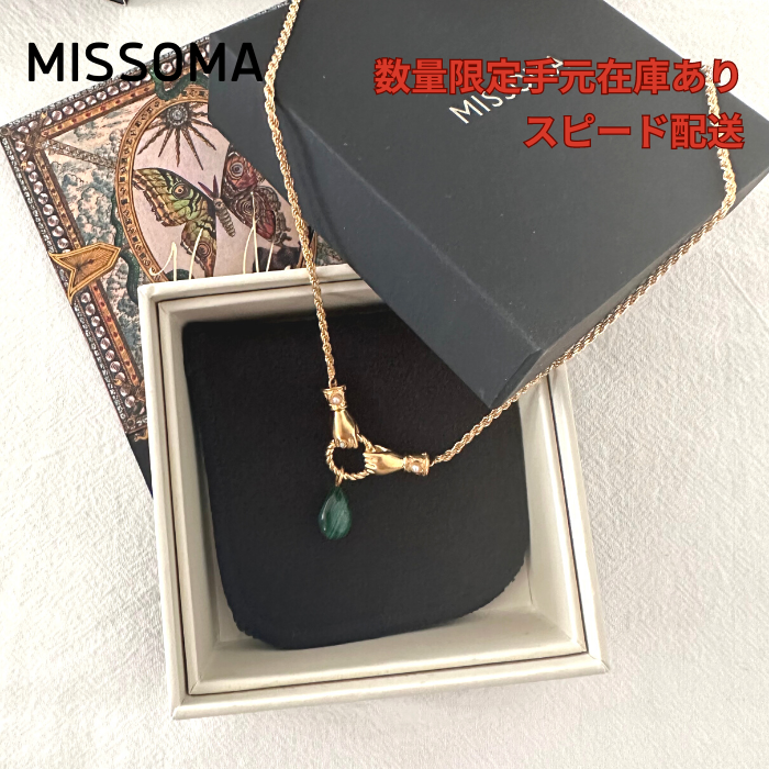 爆買い！ MISSOMA テテ着用 くぅこ様専用 HARRIS ネックレス REED