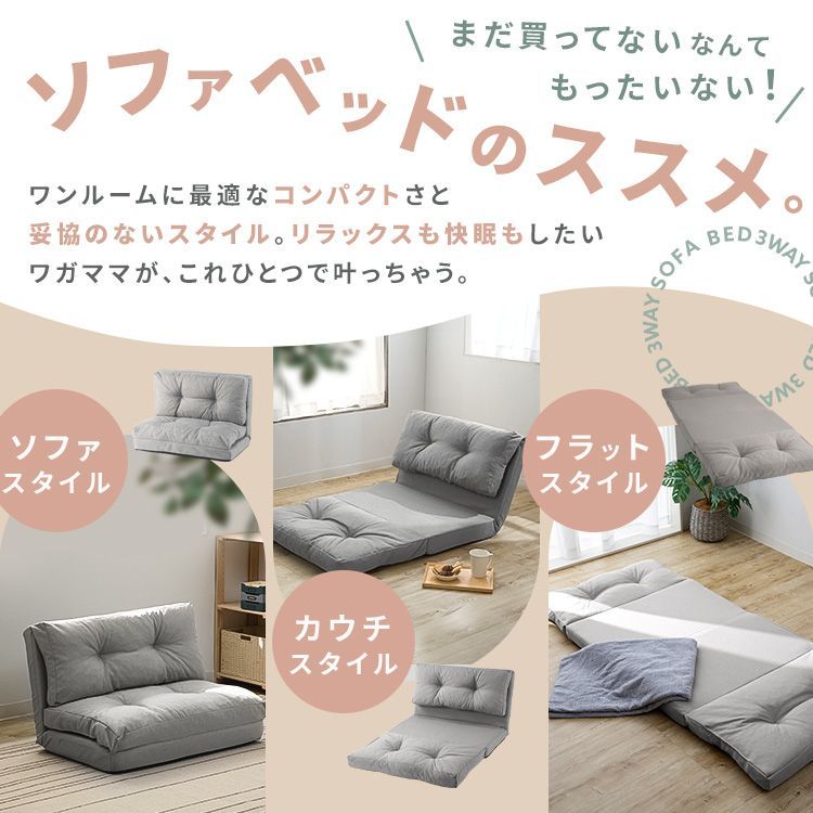 ソファ 折り畳みベッド