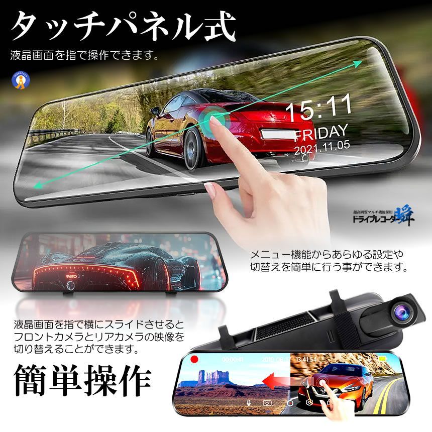 前後 ミラー型