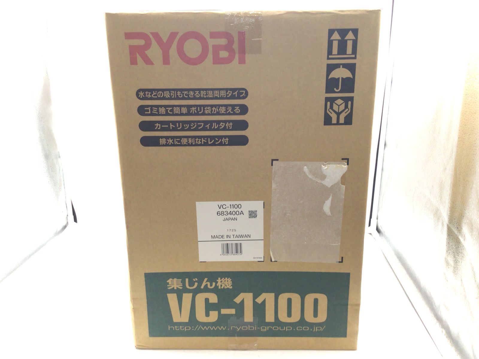 【領収書発行可】☆RYOBI/リョービ 集じん機 VC-1100 683400A [IT7MSOON2Y62][エコツール笠寺店]