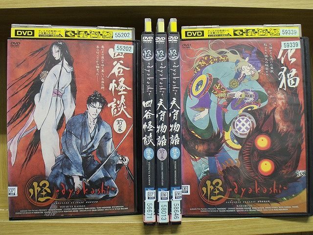 DVD 怪 ayakashi 四谷怪談 天守物語 化猫 全5巻 ※ケース無し発送