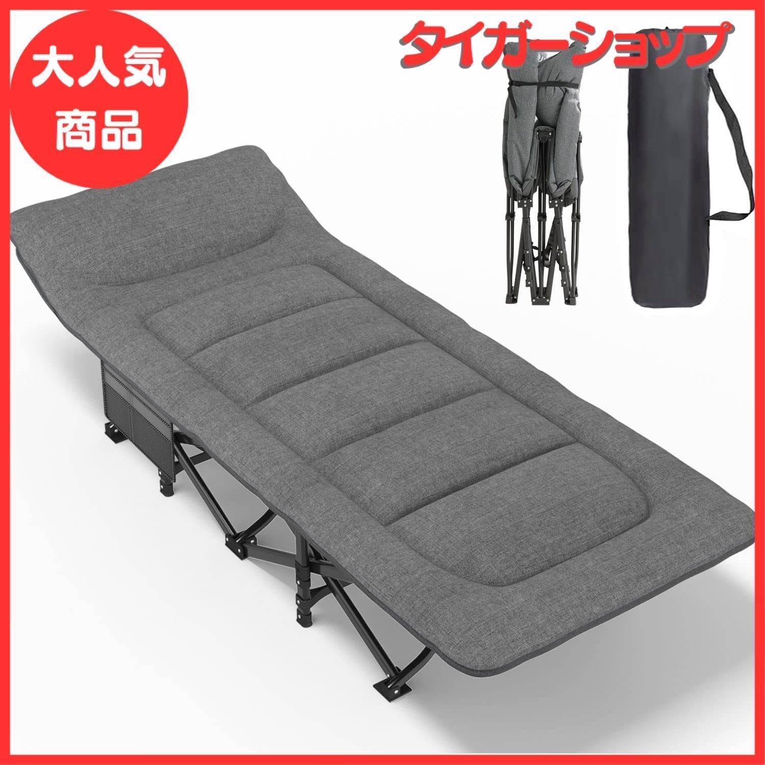 折りたたみ式ベッド 軽量 アウトドアベッド 折り畳み式 簡易ベッド