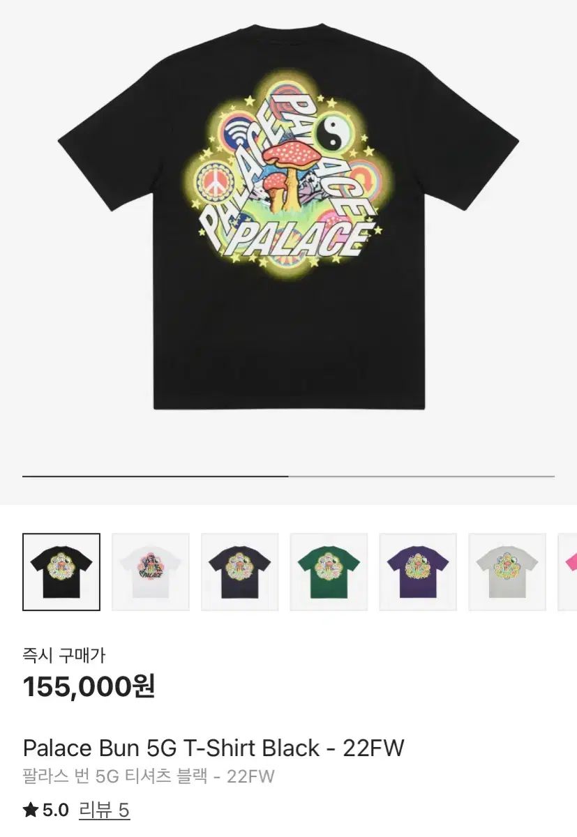 XL PALACE パレス 回 5G ティー