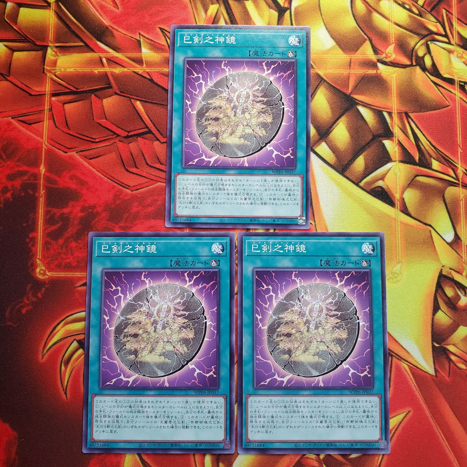 やや傷汚れあり 遊戯王 遊戯王デュエルモンスターズ WORLD PREMIERE