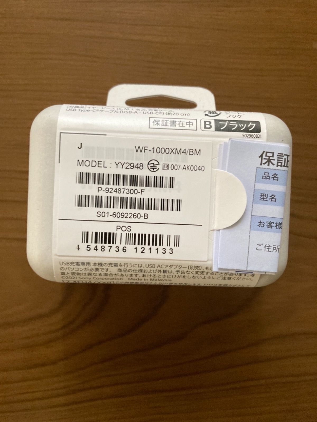 新品】SONY WF-1000XM4 BM ブラック フルワイヤレスイヤホン - メルカリ