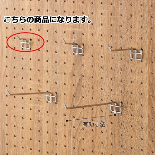 有孔パネル用フック(φ4mm) L2cm 10本 61-123-8-1 