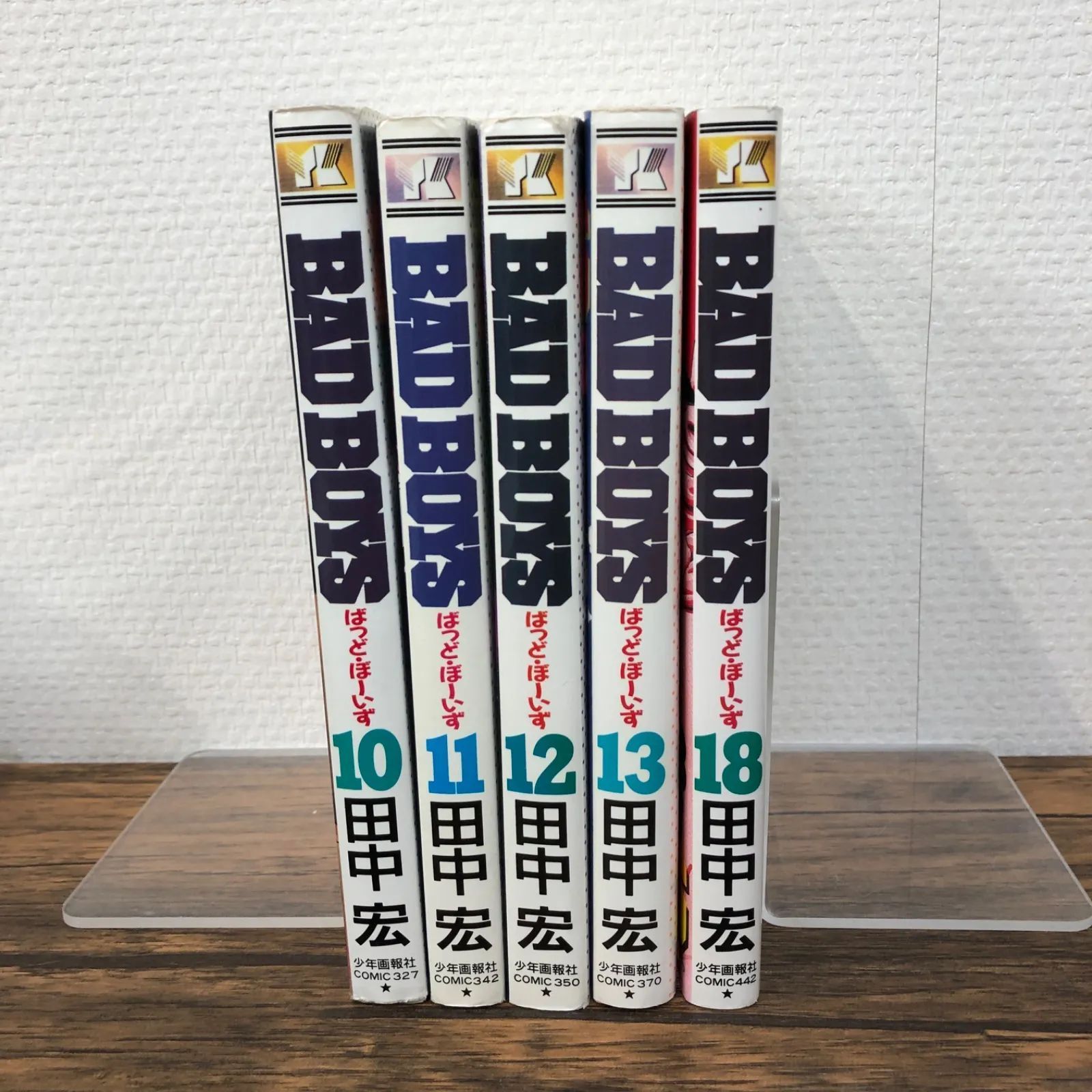 BADBOYS 5冊セット（10.11.12.13.18巻）/田中宏