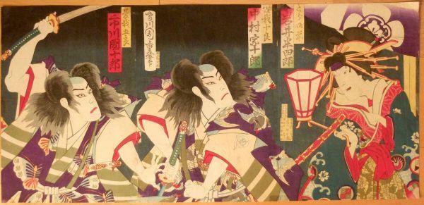 真作 周重 役者絵 市川團十郎 中村家十郎 岩井半四郎 明治四年 浮世絵 錦絵 和本 木版画 S２y