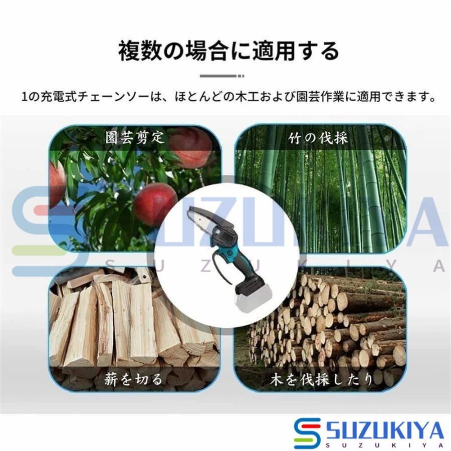 チェーンソー 電動
