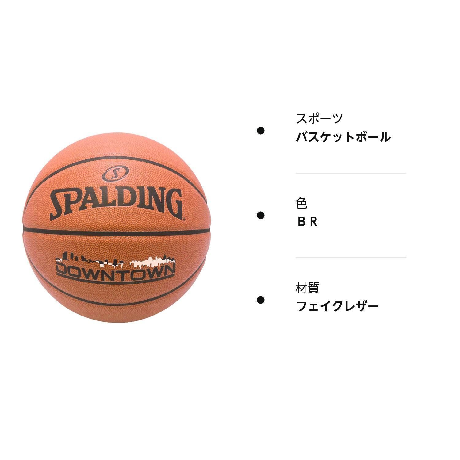 在庫処分】ボール バスケットボール ベーシック 7号 SPALDING