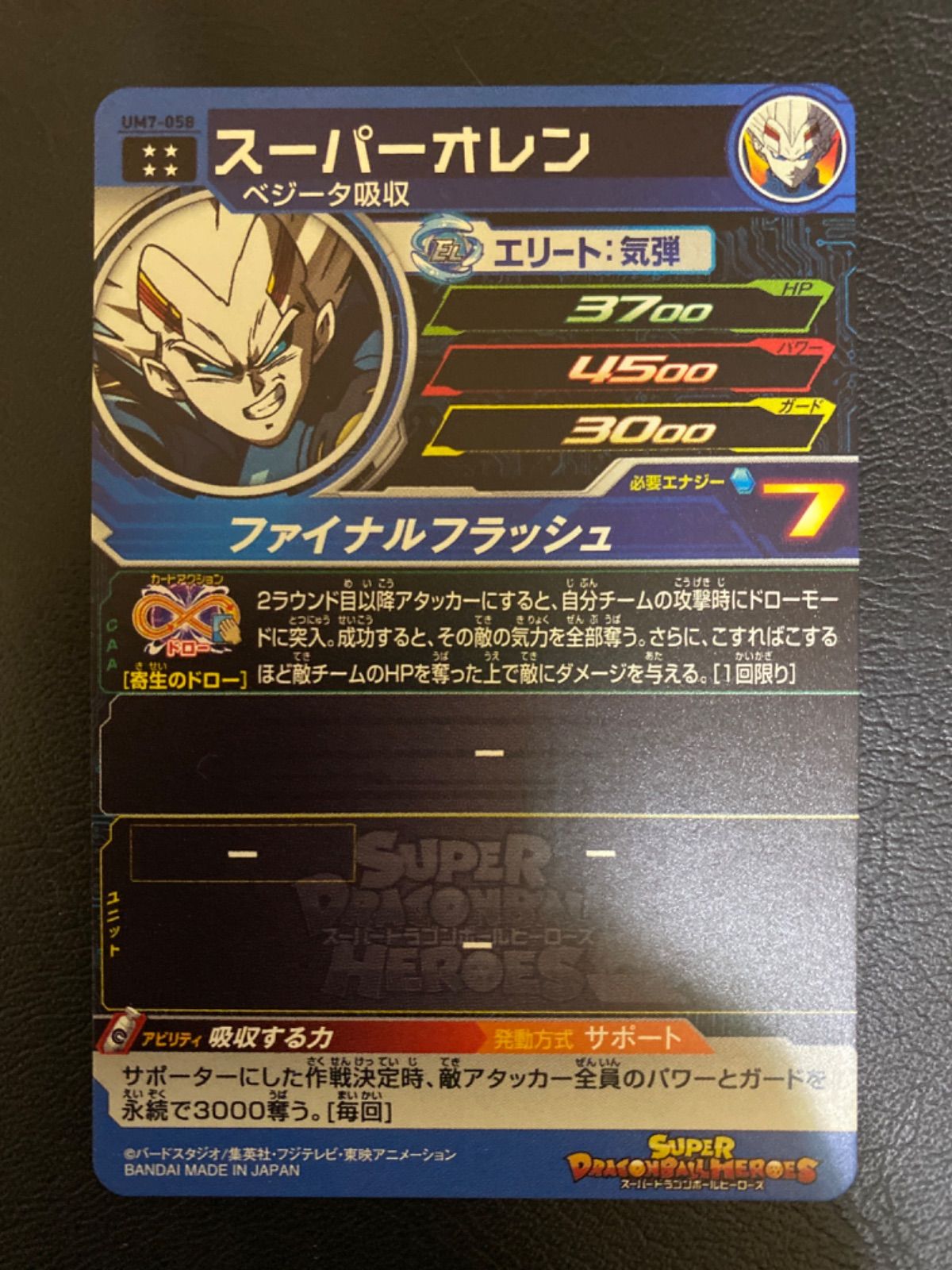 ドラゴンボールヒーローズスーパーオレン - メルカリ