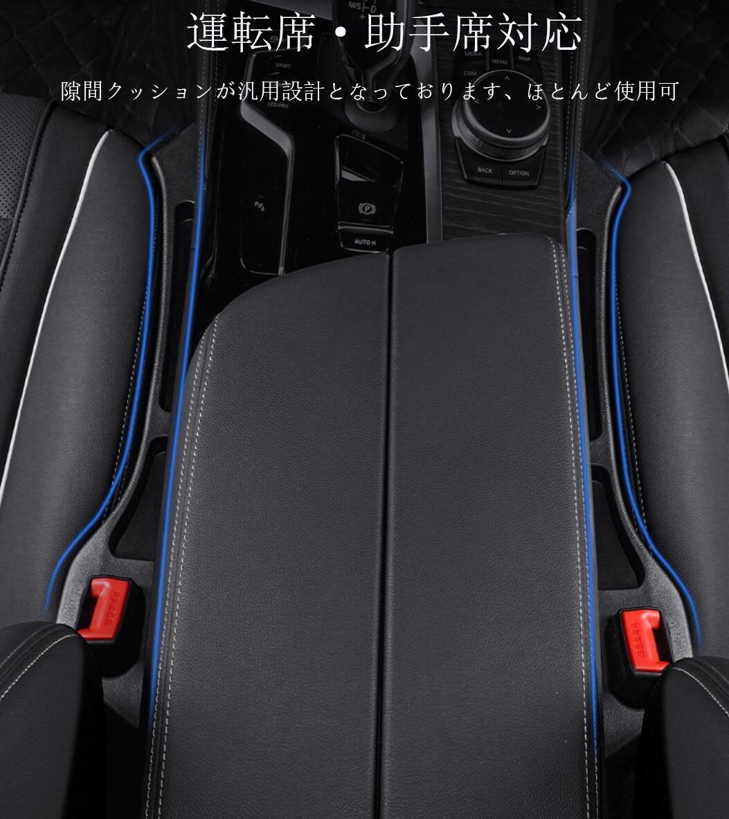 新作 アウディ 車用 シート隙間埋クッション 車用シート コンソール 隙間 クッション 小物入れ付き 車用隙間 クッション