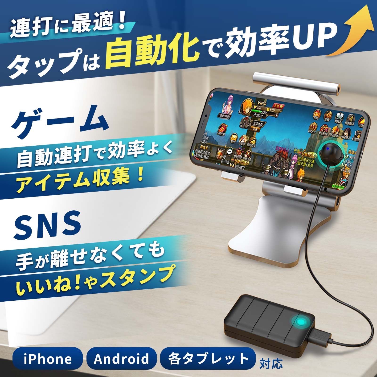 スマホ連打 ２ - スマホアクセサリー