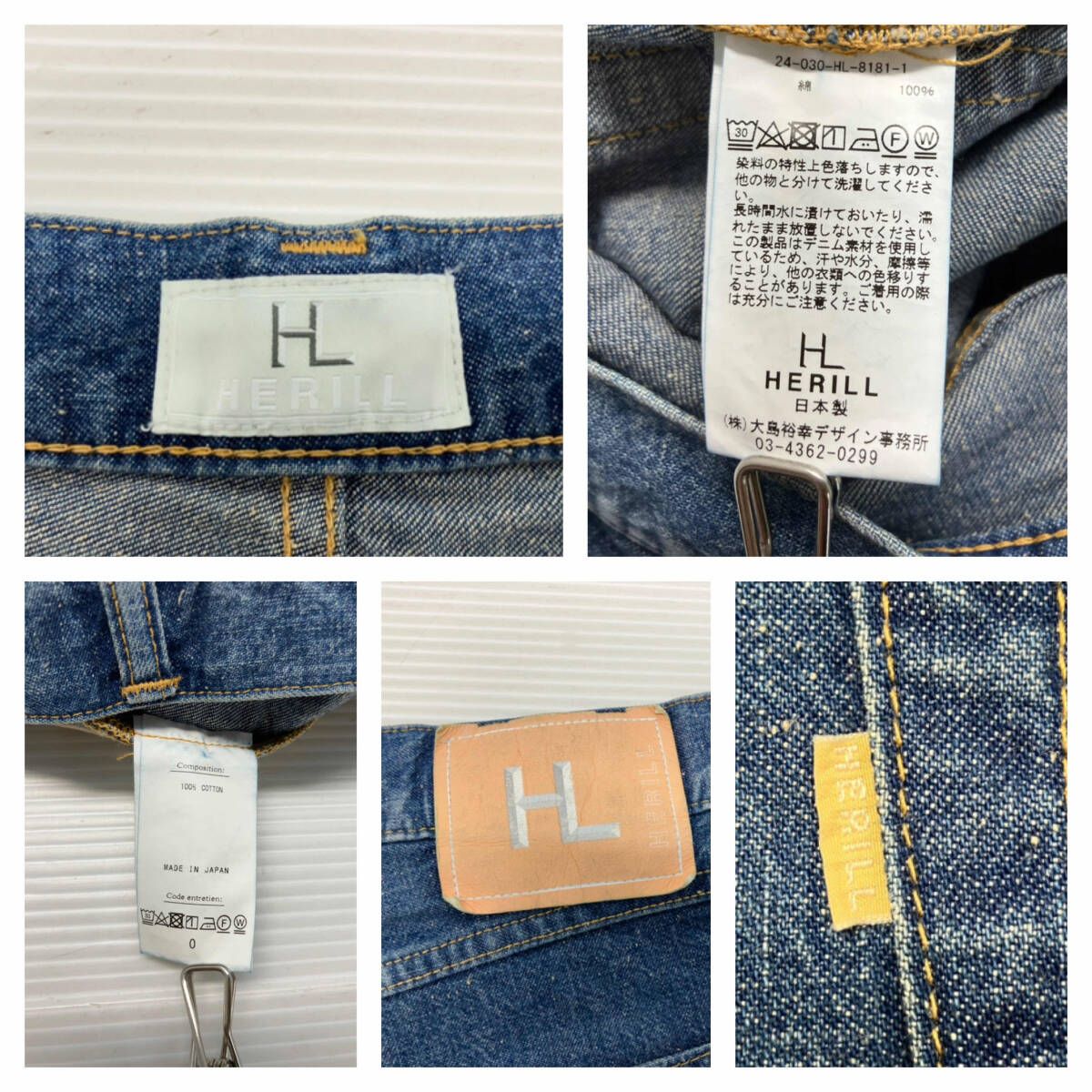 HERILL ヘリル デニムパンツ 24-030-HL-8181-1 サイズ0 ブルー系 通年