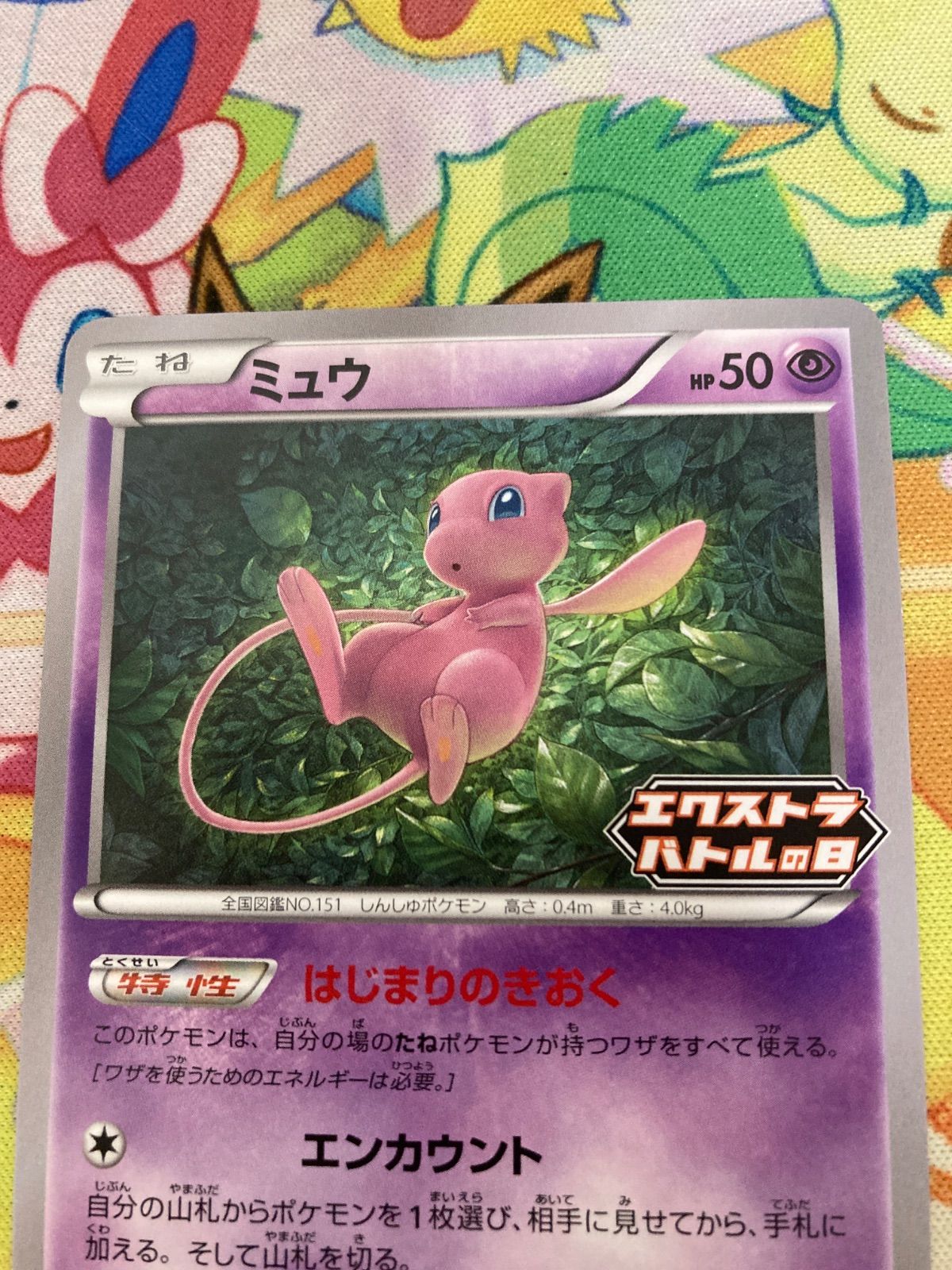 PSA10 ミュウ エクストラバトルの日 ポケモンカード プロモ PSA10 ミュウ エクストラバトルの日 ポケモンカード プロモ