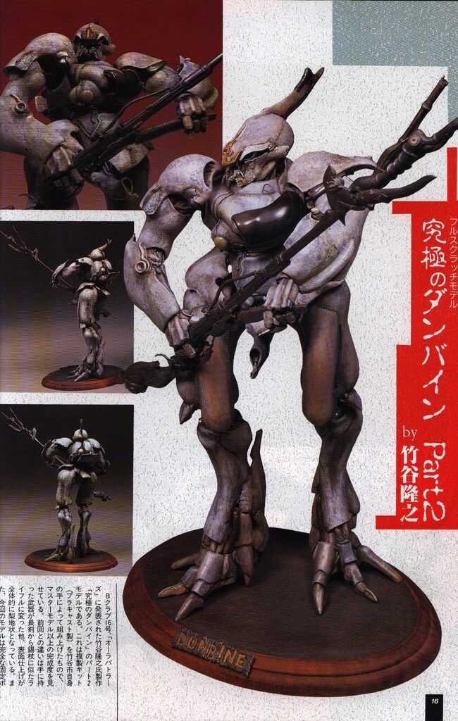 バンダイ B-CLUB SPECIAL AURA BATTLERS 2 B-CLUB SPECIAL AURA