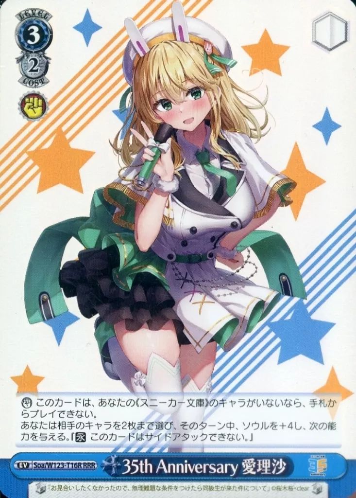 ヴァイスシュヴァルツ　sr rrr prホイル　sp まとめ売り　140枚 ヴァイスシュヴァルツ sr まとめ売り - メルカリ