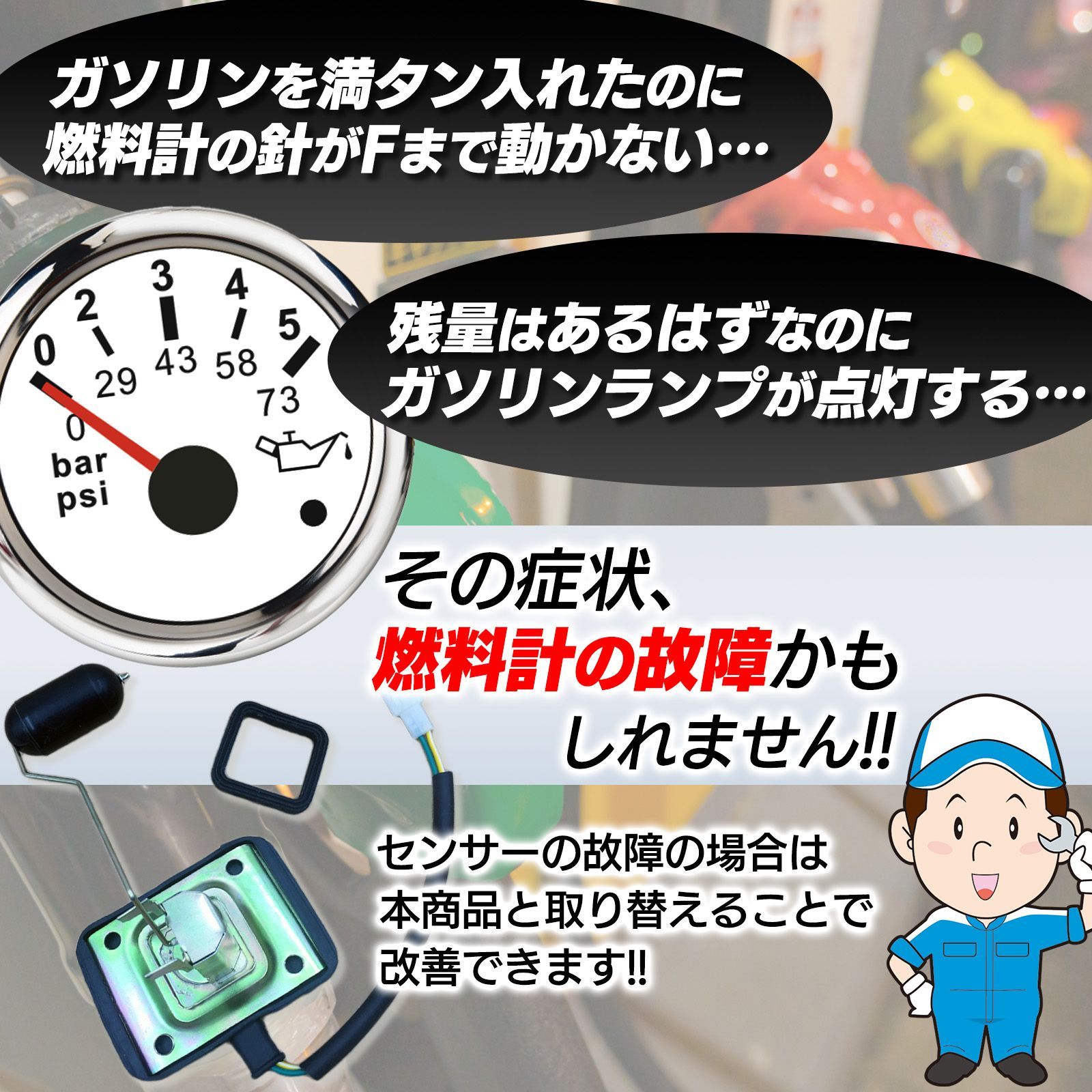 社外品 ホンダ スーパーカブ 50 70 90 フューエルセンサー 燃料
