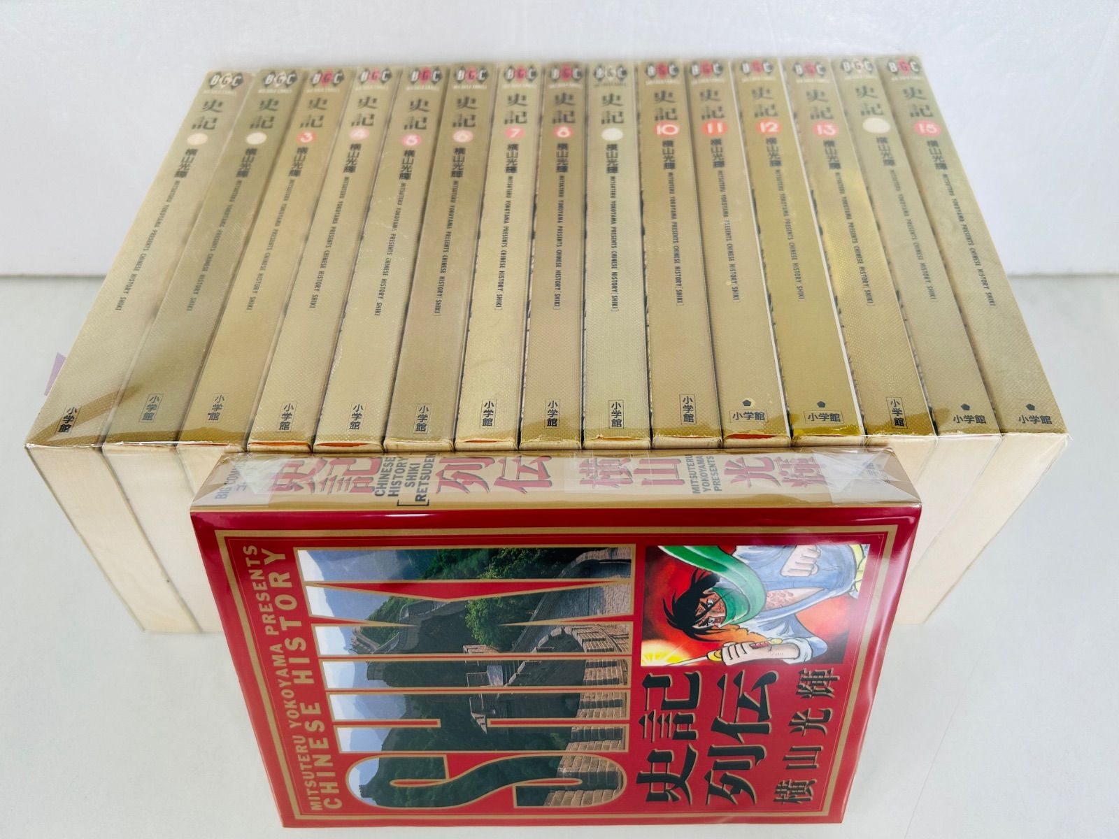 漫画コミック【史記1-15巻・全巻完結セット】横山光輝★My First BIG Amazon.co.jp: 漫画コミック史記 1-15巻＋列伝全巻完結セット横山光輝