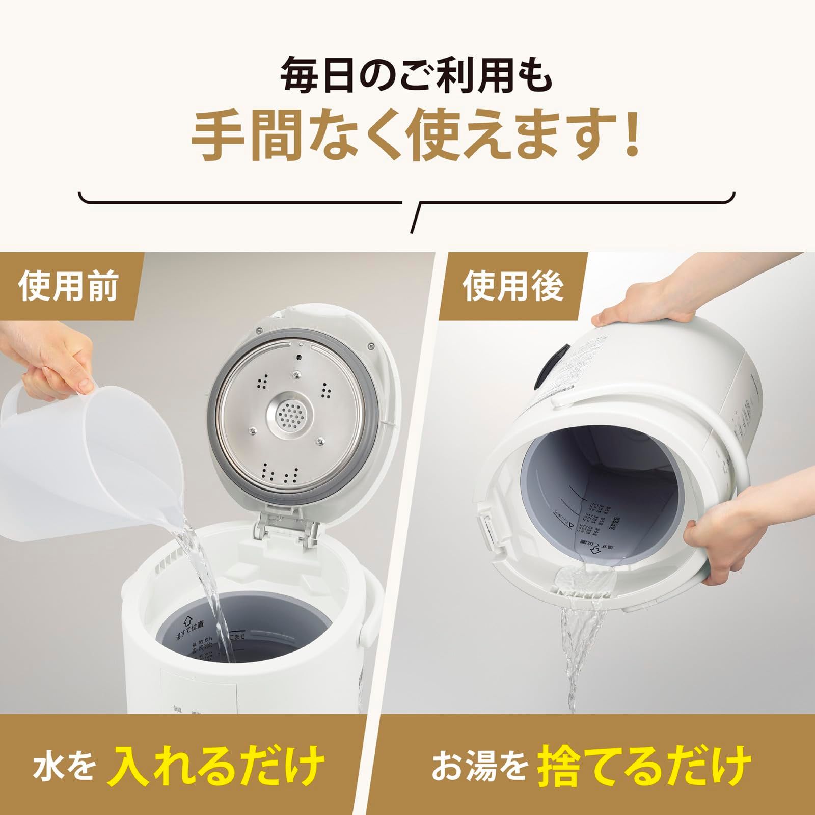 象印 スチーム式加湿器 EE-DC50 2022年製 ホワイト フィルターレス