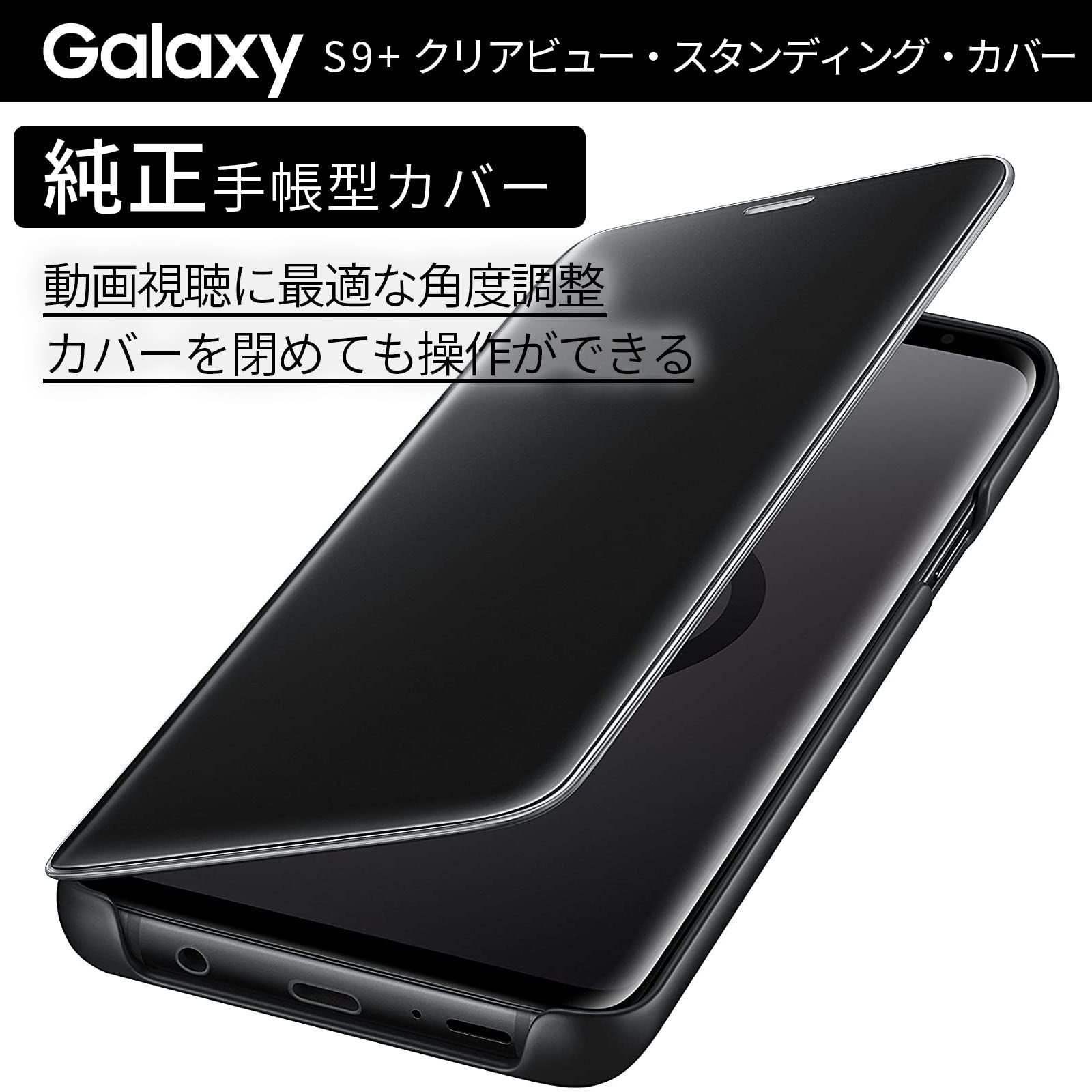 galaxy s 9 ストア 純正 カバー