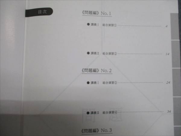 浜学園 小6算数 日曜志望校別/入試直前 特訓問題集/特訓補助教材