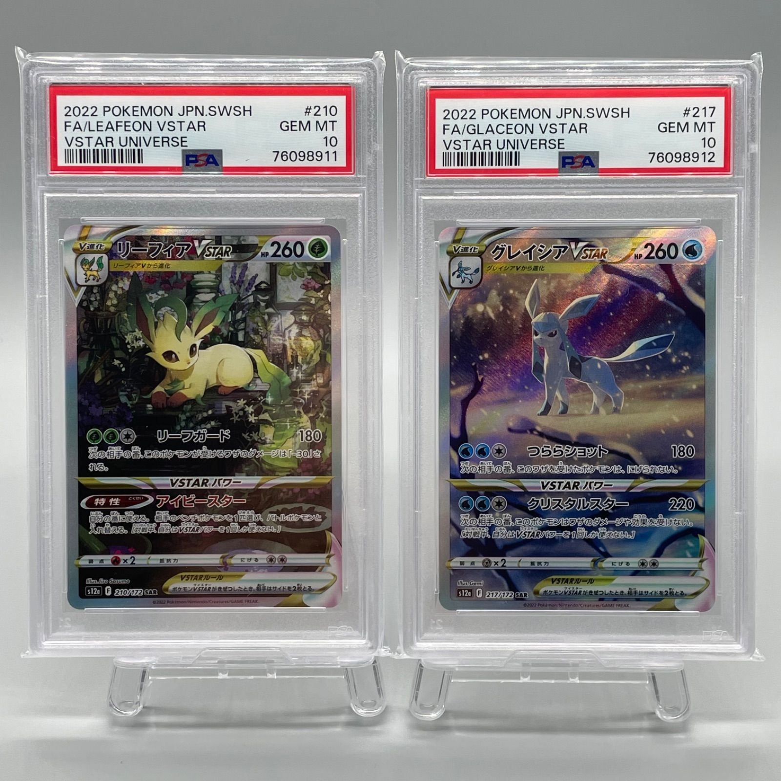 PSA10】2枚セット リーフィアVSTAR グレイシアVSTAR SAR-