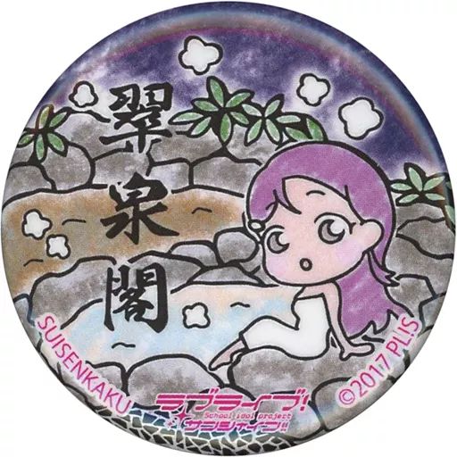 ラブライブ サンシャイン まちあるき 缶バッジ 桜内 梨子