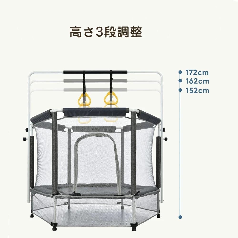 トランポリン 子供用 安全ネット付き 鉄棒 吊り輪付き 安全