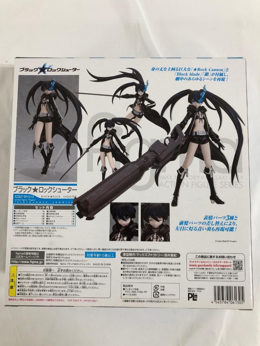【未開封】figma ．SP012 BLACK★ROCK SHOOTER ブラック★ロックシューター Max Factory FIGMA SP-012 BLACK ROCK Shooter PVC From Japan
