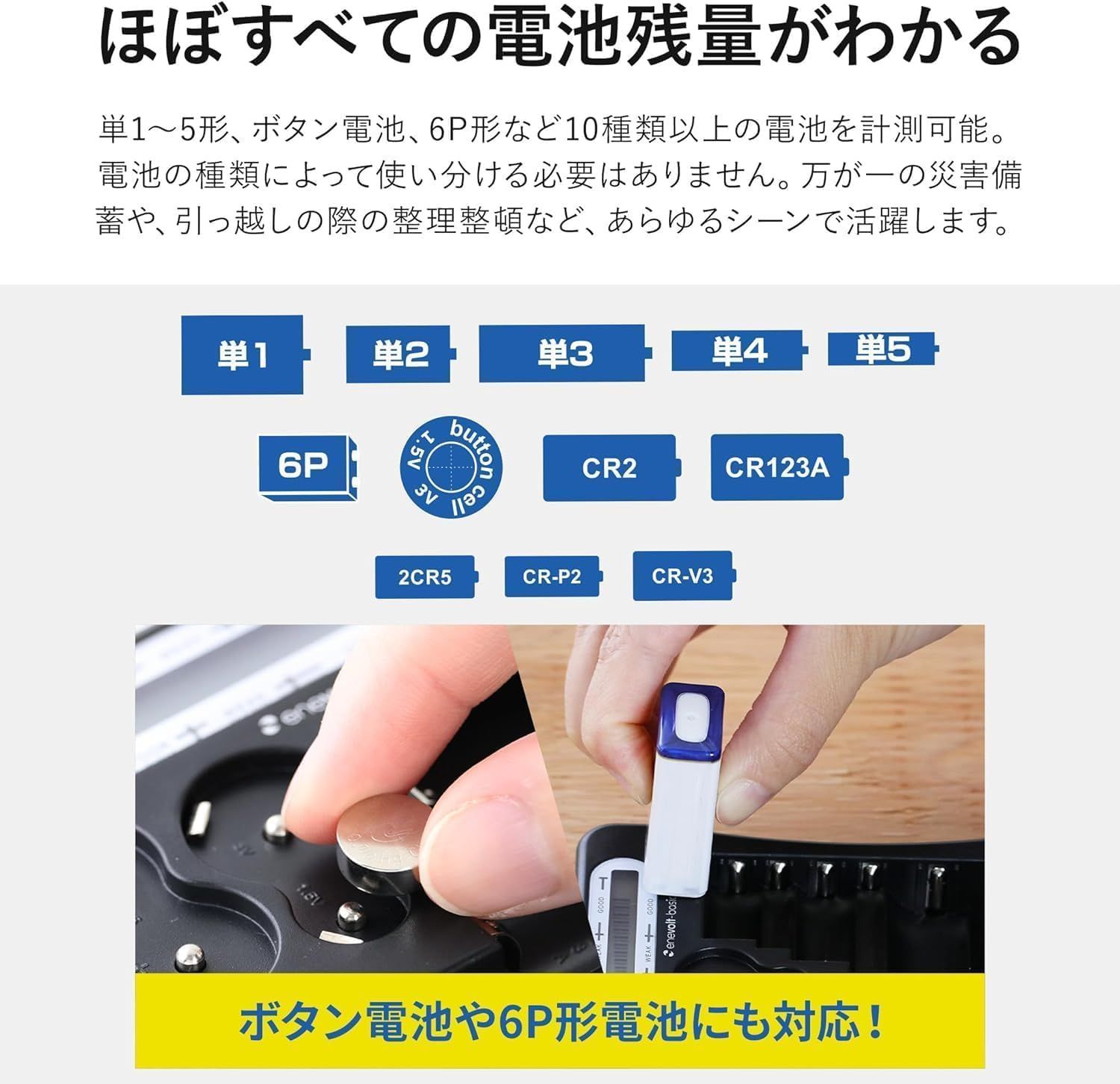 enevolt basic ユニバーサル 電池チェッカー CR-V3 CR-P2 2CR5 CR123A CR2 6P ボタン コイン電池 単1 単2  単3 単4 単5 3R SYSTEMS 乾電池専用 ブラック (ブラック)