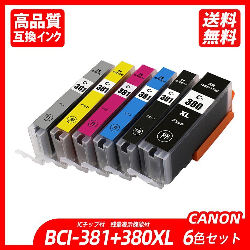 BCI-381+380XL/6MP 6色セット  BCI-381(BK/C/M/Y/GY) ＋ BCI-380XLBK キャノンプリンター用互換インクタンク CANON社 ICチップ付 残量表示