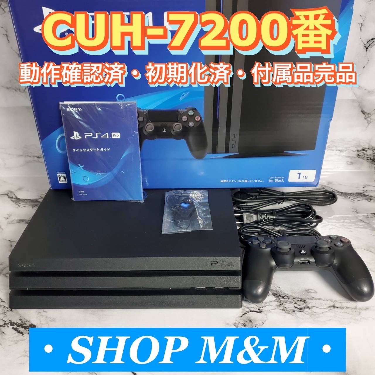 プレステ4 プレイステーション4 pro 1TB CUH-7200BB01 ジェット・ブラック