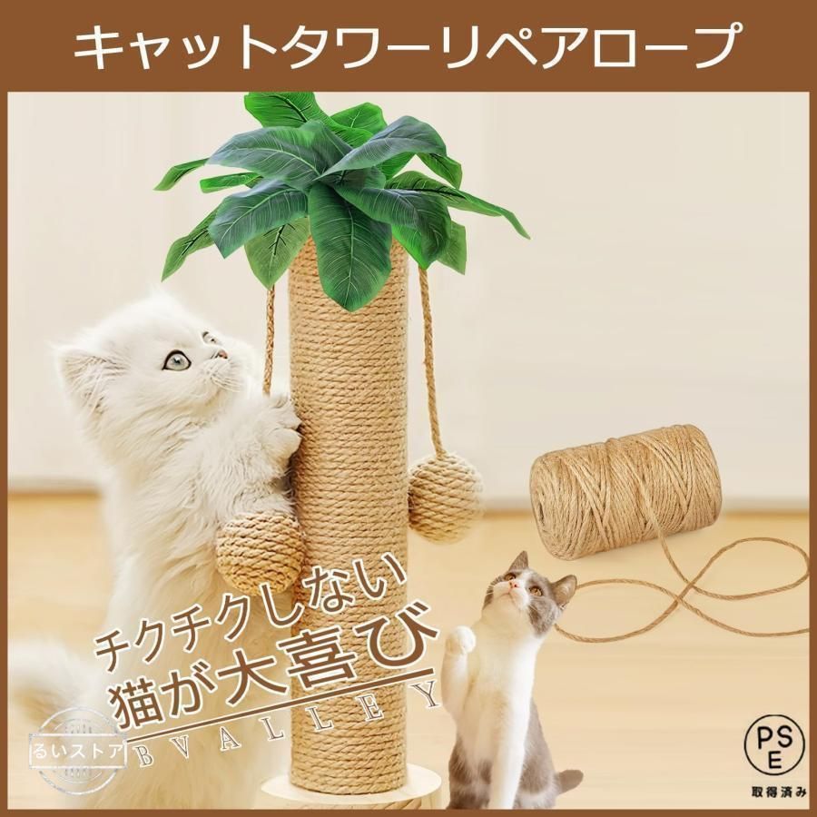 麻ロープ 麻縄 天然繊維 ジュート 4mm 6mm 長さ100m 麻紐 手作り DIY 園芸 荷造り 手芸 飾り キャットタワーの補修用 麻縄 爪とぎ用 猫タワ STEELWINDOWSANDDOORS_COM