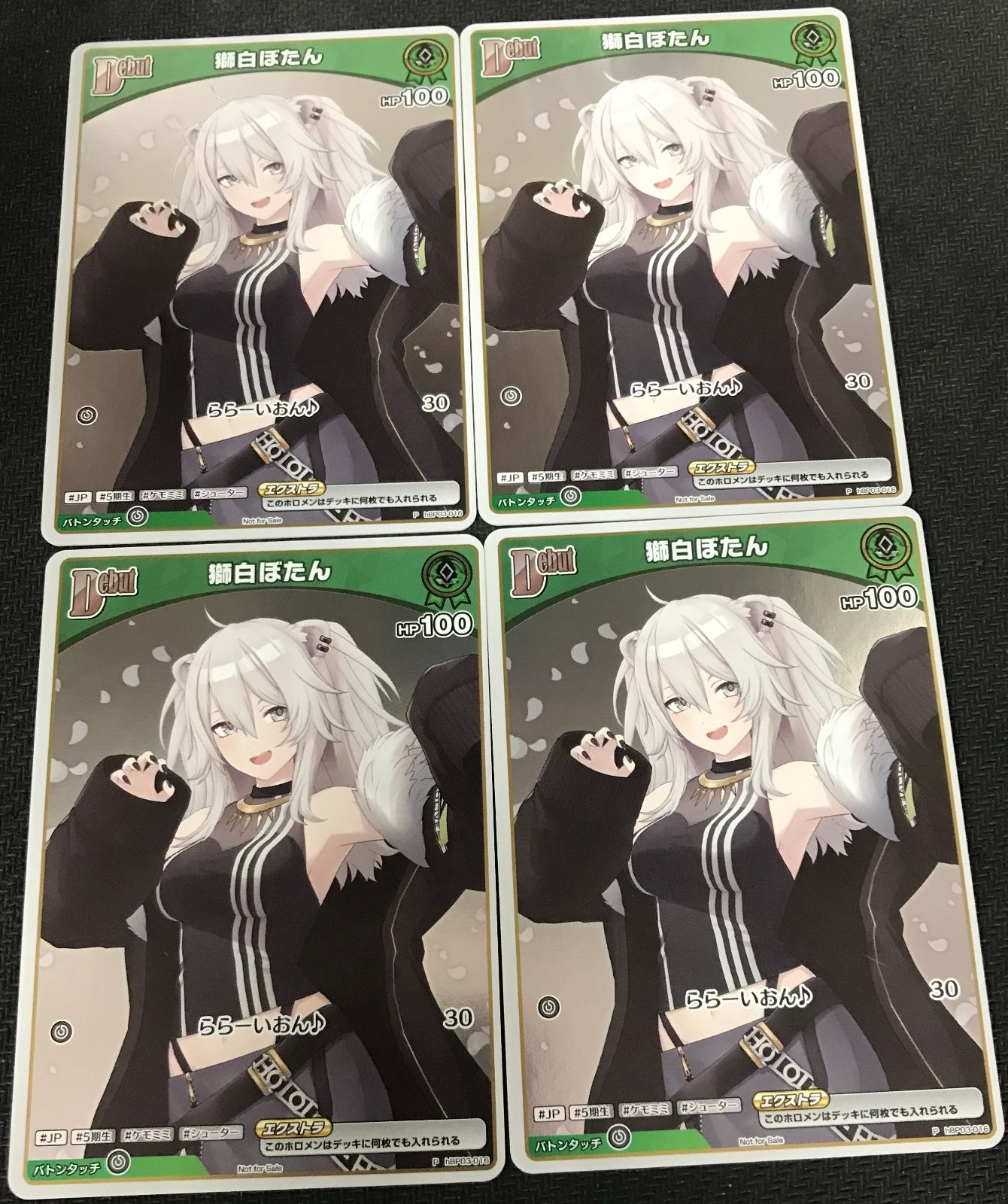 ホロライブOCG 獅白ぼたん ホロカ プロモ 4枚セット - メルカリ