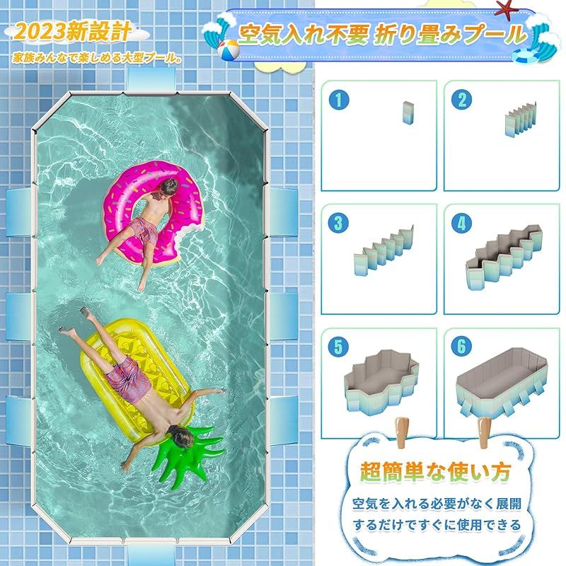特大プール