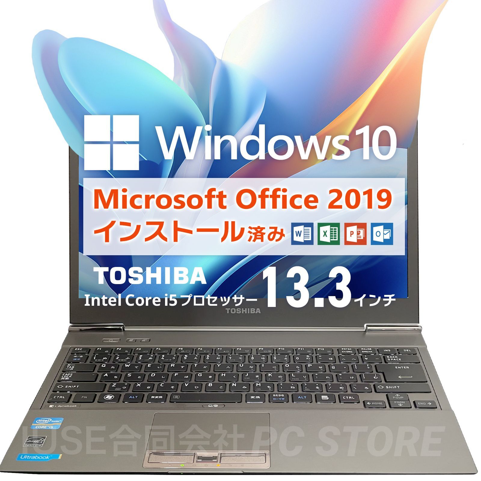 TOSHIBA dynabook R632/F Windows10搭載 13.3インチ/Core i5-3427U/メモリ10GB/SSD240GB  Microsoft Office 2019 H&B(Word/Excel/PowerPoint) - メルカリ